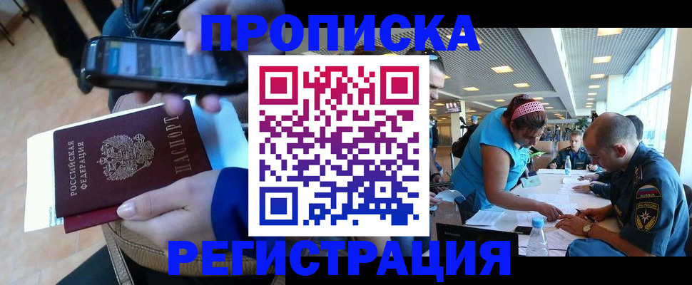 временная регистрация надежно в Шлиссельбурге